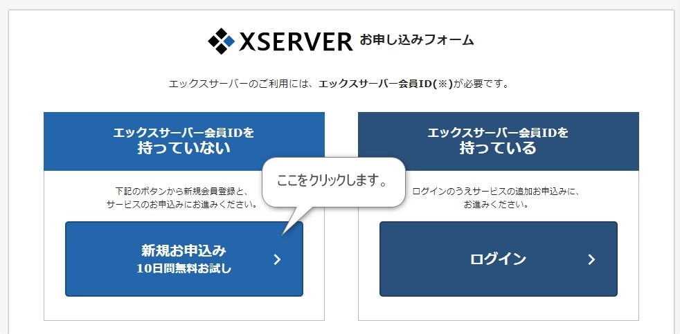 お申込みフォームのメニュー画面 2019年7月2日