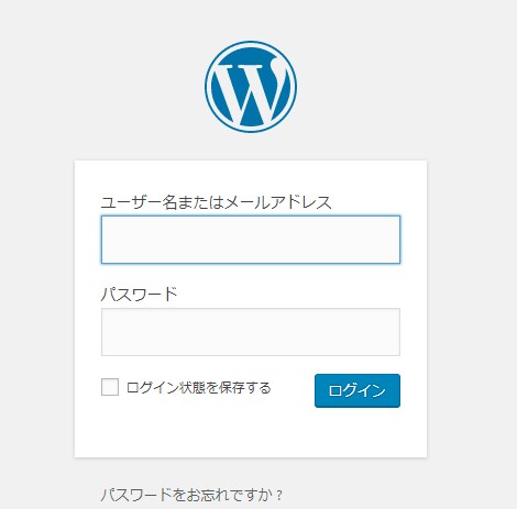 2019年7月 WordPressログイン画面